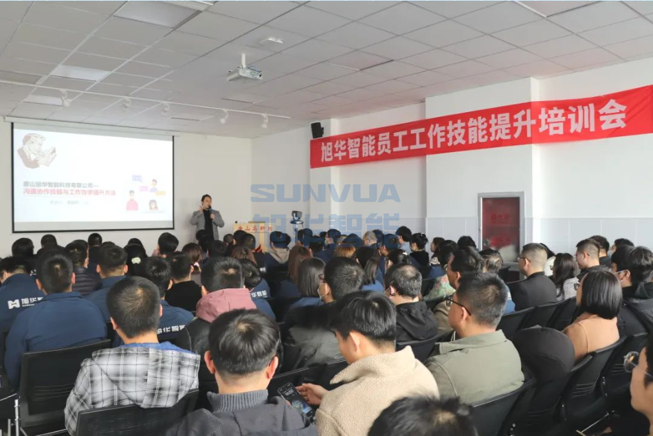  ■十大网投平台排名 智能组织召开《沟通协作技能与工作效率提升》主题培训会