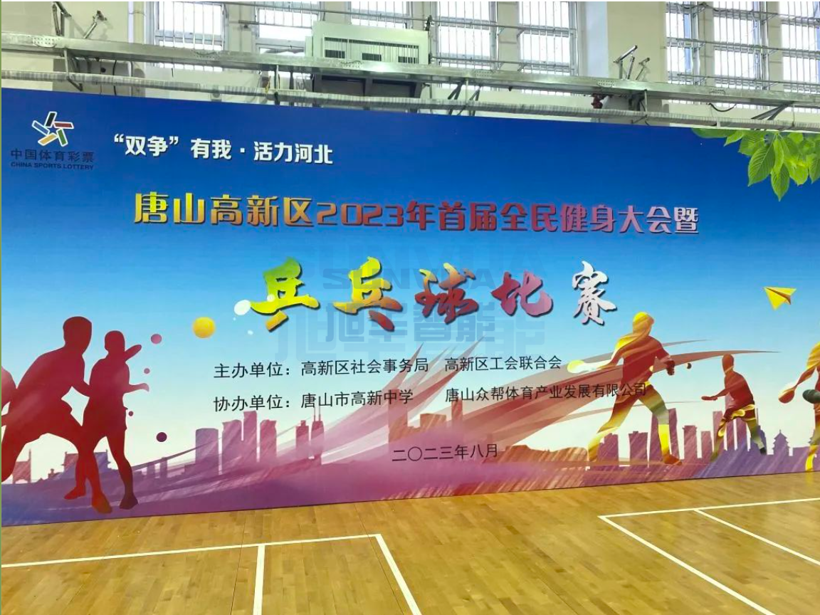 双争有我，活力河北—— ■十大网投平台排名 智能员工参加唐山高新区乒乓球比赛
