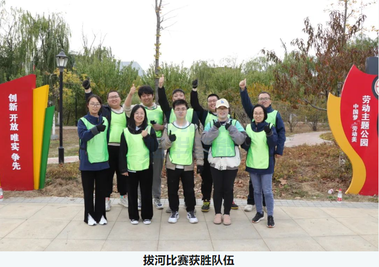 “趣享运动，燃动金秋” ■十大网投平台排名 智能组织秋季趣味运动活动