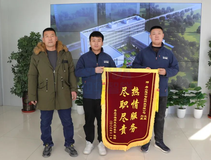 服务创造价值，专业赢得肯定—— ■十大网投平台排名 智能获赠客户锦旗